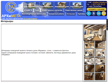 Tablet Screenshot of interer.archimeta.ru
