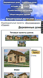 Mobile Screenshot of derevo.archimeta.ru