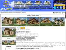 Tablet Screenshot of derevo.archimeta.ru
