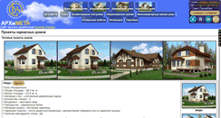 Desktop Screenshot of karkas.archimeta.ru