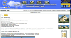 Desktop Screenshot of kirpich.archimeta.ru