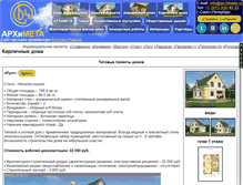 Tablet Screenshot of kirpich.archimeta.ru